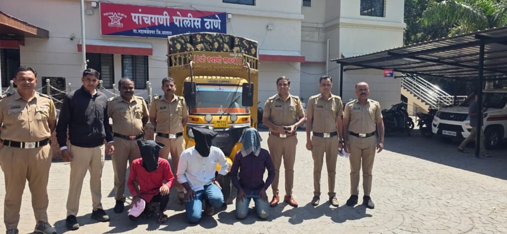 स्टील चोरी करणाऱ्या तिघा आरोपींना पाचगणी पोलिसांकडून अटक; 1.77 लाखांचा मुद्देमाल जप्त