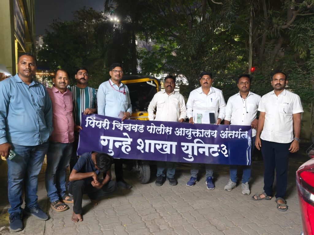 रिक्षा चोरुन इतर ठिकाणी जबरी चोरी व चोरी करणाऱ्या आरोपीस ने १२ तासाच्या आत अटक